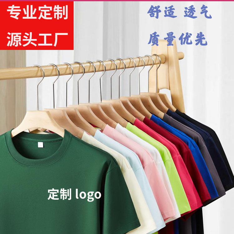 夏季男女儿童 短袖T恤广告衫定  制印字logo团队活动工作服刺绣烫