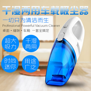 Good Quality Wet and Dry Car Mini Vacuum Cleaner Portable Car Vacuum Cleaner Car Small Blue and White Vacuum Cleaner