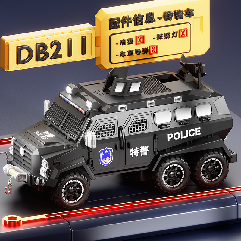 DB211 [초대형 특수 경찰차] * 1 (스프레이 모듈, 탐조등 모듈 및 미사일 모듈 없음) 배터리 7*3