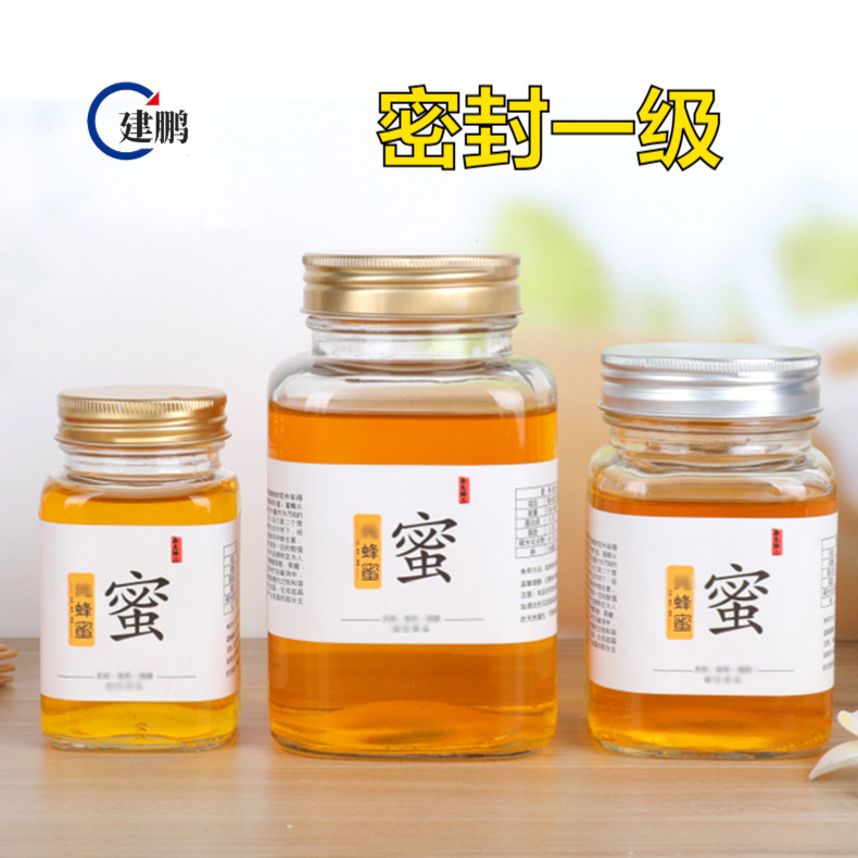 玻璃瓶透明果酱蜂蜜瓶1斤密封酱菜瓶铝盖分装瓶空瓶厂家现货批发