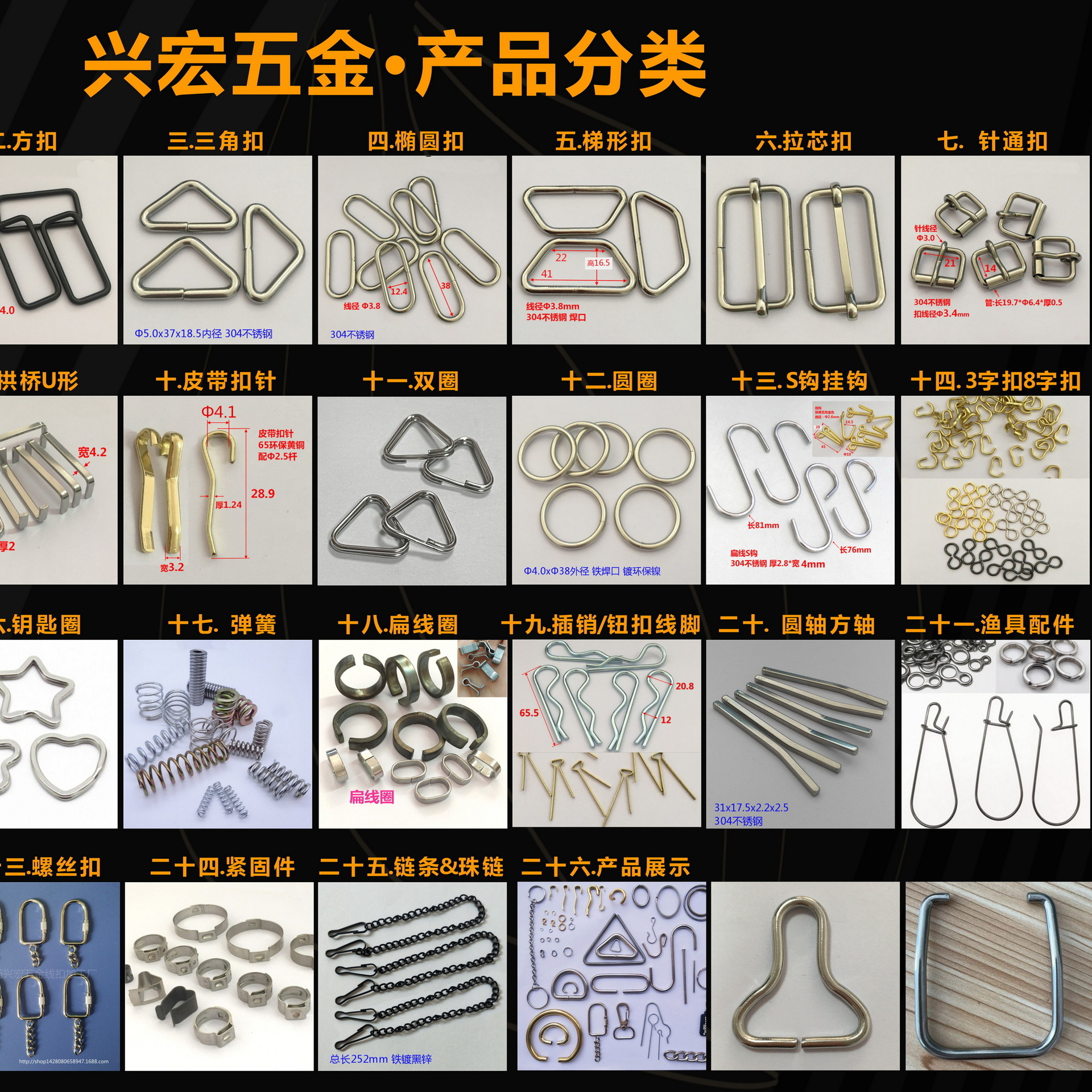 D扣 方扣 拉芯扣 椭圆扣 圆圈 异形扣样品费样板费模具费专拍