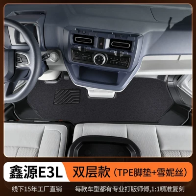 Ayaqaltılar (Kovriklər) Specialized New Energy Cargo - double-layer-front-row-tpe-floor-mats-black-snowy-fabric