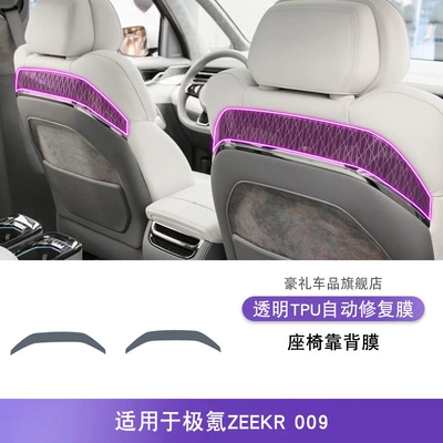 22-25 Models of Zeekr 009 Gear Interior Stickers Special Modification Accessories Paint Transparent Screen Protector (Car interior film) - 22-23-zeekr009-seat-back-film