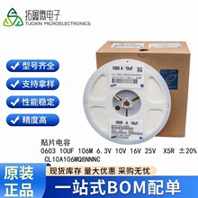 ������Ƭ����0603 10UF 106M 6.3V 10V X5R&plusmn;20% CL10A106MQ8NNNC