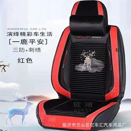 座垫、座套;挡泥板;后备箱垫