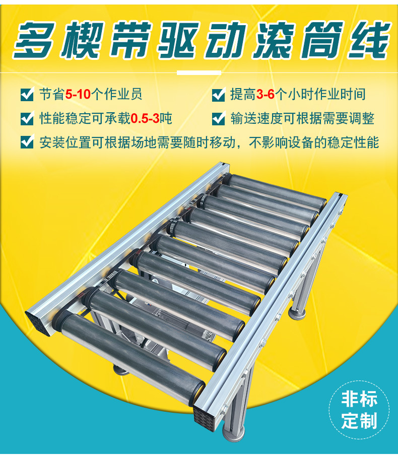 多楔带驱动滚筒线 物流分拣输送带不锈钢无动力滚筒输送机-阿里巴巴