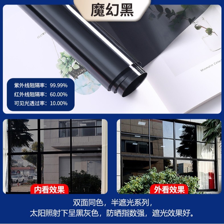 サンルームガラス日焼け止め断熱膜窓厚い遮光太陽膜寝室客間覗き見防止ガラスフィルム|undefined