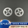 冲压定制五金不锈钢排气阀片