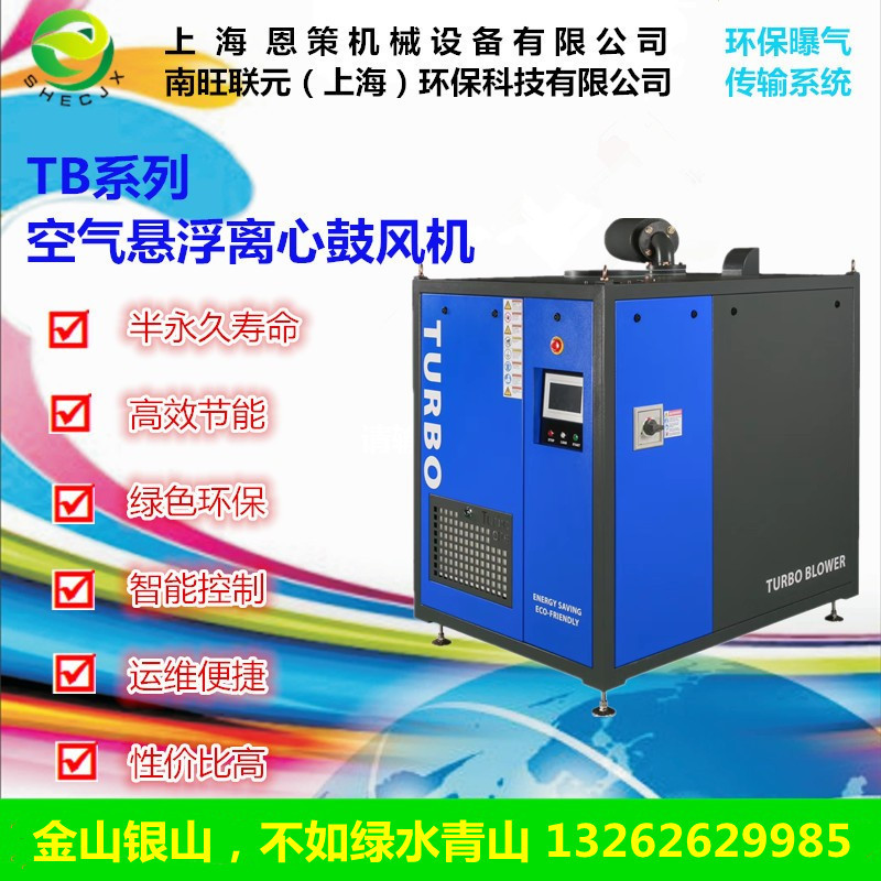 韩国南元空气悬浮离心式鼓风机低能耗永磁电机免维护污水处理排风