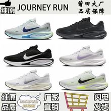 ＃ԭļJourneyWŮrunڰװ͸H\Ьpܲ