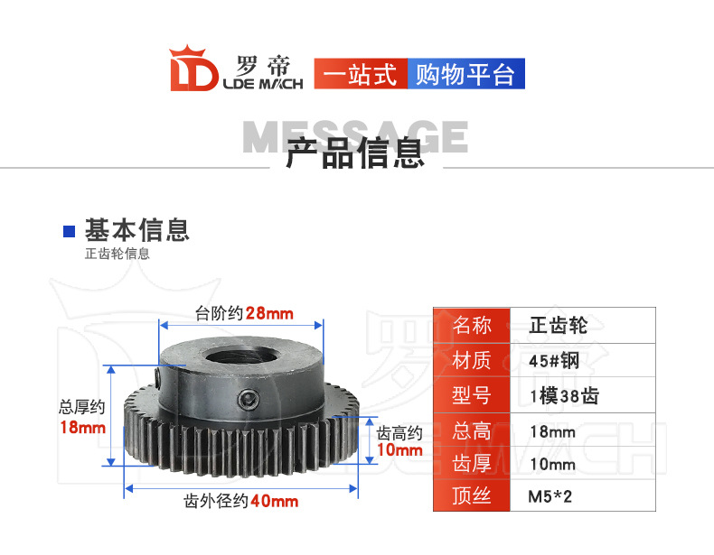 Spur Gear 1 Mold 38 Teeth/1M38T Metal Motor with Convex Steps/With Rack Straight Gear Finished Product Inner Hole 5~20