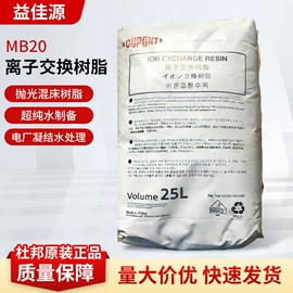 滤膜;离子交换树脂;高纯水制取