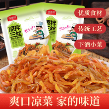 凉拌三丝凉拌菜麻辣三丝商用酱菜咸菜下饭菜早餐菜下酒菜脆嫩爽口