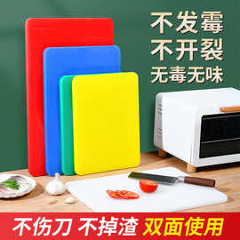 pe菜板食品级切菜板案板厨房抗菌切水果砧板塑料家用加厚粘板