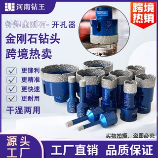 M14钎焊金刚石开孔器套装石材瓷砖扩孔角磨机陶瓷开孔跨境打孔钻