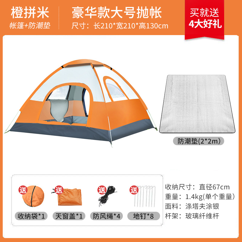 대형 3-4 명 럭셔리 (쌀 오렌지) 방습 매트