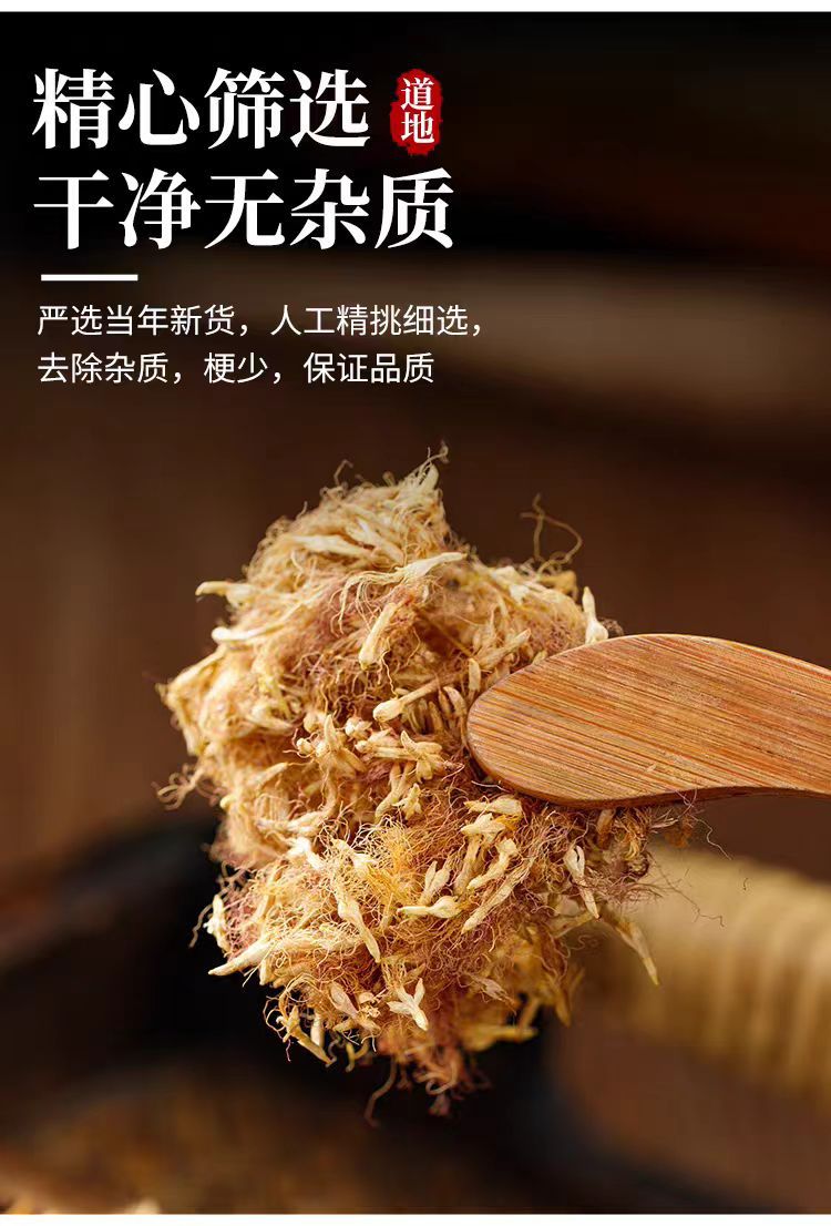 He Huan Hua (Albizia julibrissin) — Dried Silk Tree Flower for Calming Herbal Tea in use