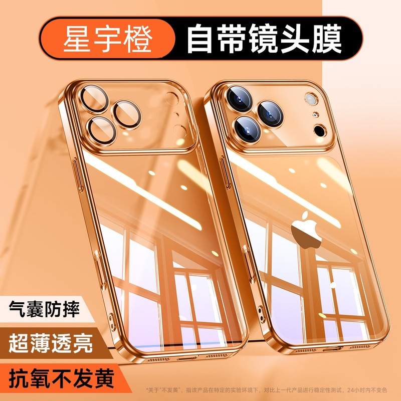 PC透明适用iPhone17手机壳电镀全包镜头膜防摔苹果16ProMax保护套|undefined