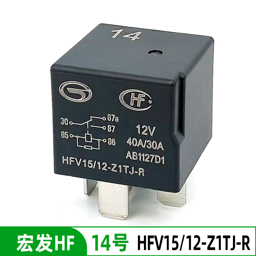 传祺汽车GS4GS8M8M6埃安原装汽车继电器HFV15/012-Z1TJ-R 12V/5脚