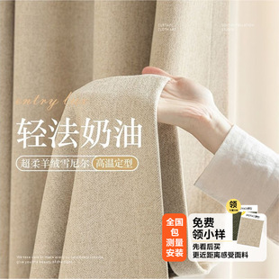 Herringbone Jacquard Chenille Curtain New Thickened Light Luxury Shading Shading Living Room Bedroom Finished Curtain