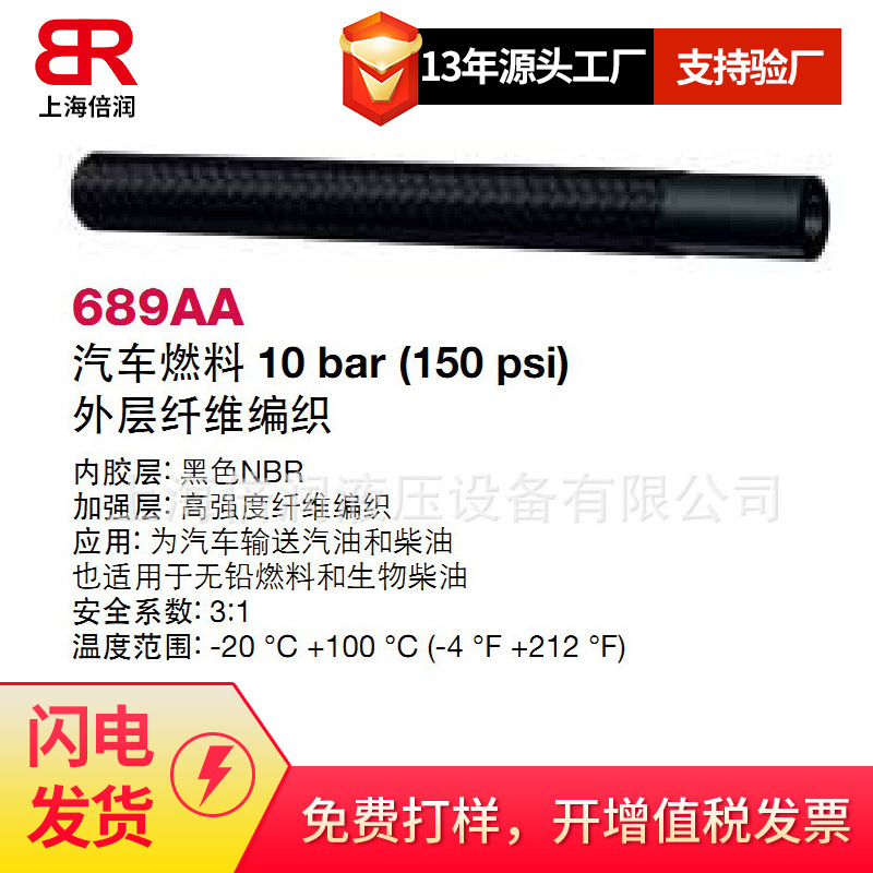 供应阿法格玛ALFAGOMMA工业管家用燃油吸排668EL 680AA 671AA