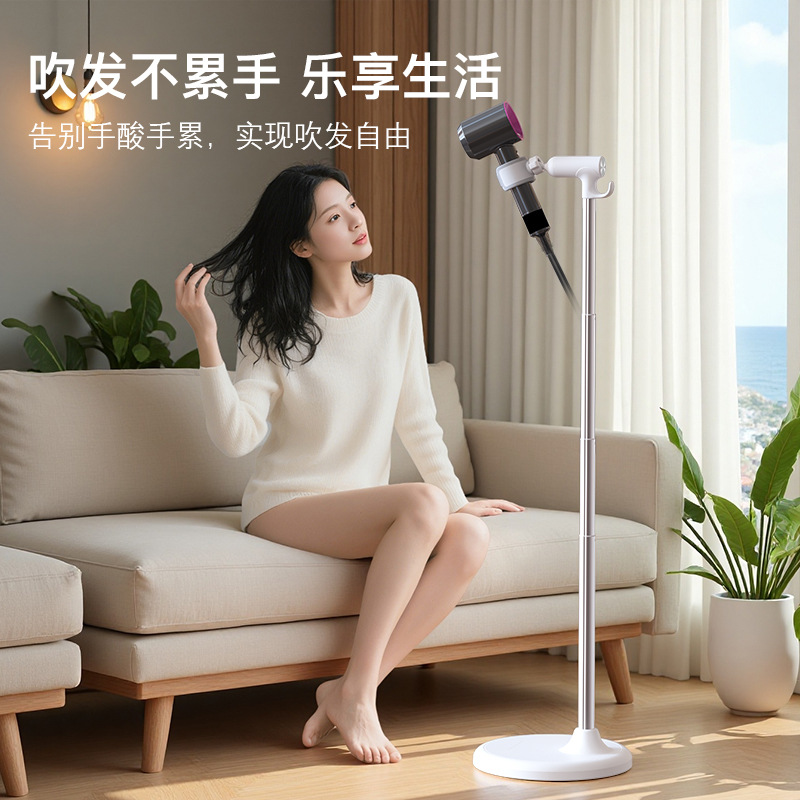 Hair Dryer Stand Frees Hands, Lazy Vertical Floor-Standing Hair Dryer, Hands-Free Hair Drying Lift Stand