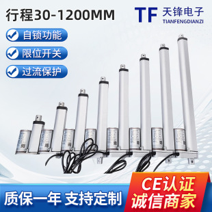 批發工業直流電動伸縮推桿設備行程50-1200MM直線電機伸縮桿廠家