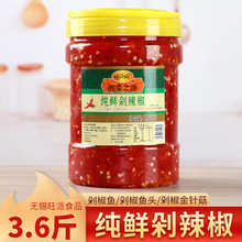 剁椒酱辣椒酱新鲜剁辣椒商用1.8kg蘸酱鲜红辣椒剁椒鱼头批发