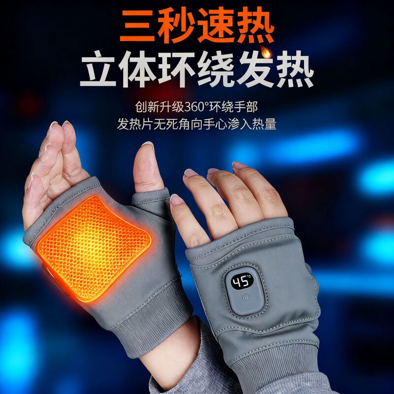 USB石墨烯快速加热手套游戏办公户外半指智能温控长续航发热手套|undefined