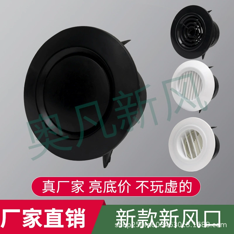 Новый вентиляционный выход abs Дисковый вентиляционный порт черный новый воздух кондиционер пластиковый пополам Регулируемая круглая ветрозащитная вентиляция