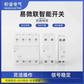 易微联wifi智能开关WIFI空气开关定时器断路器 远程电源控制开关