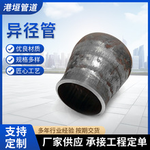 碳钢大小头高压无缝对焊接大口径不锈钢异径管同心异径管加工