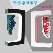 g7新款时尚磁悬浮展示鞋架发光自转门店开业视频直播网红创意道具