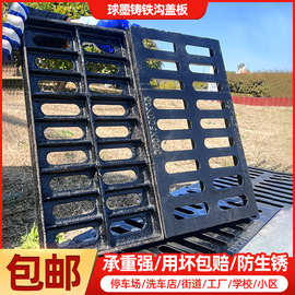 球墨铸铁盖板方形地沟盖板铸铁下铸铁井盖排水沟盖板雨水篦子