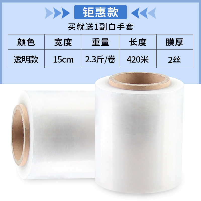 PE película estirable película de embalaje venta directa de fábrica película estirable película de embalaje película de plástico transparente rollo grande película de plástico industrial