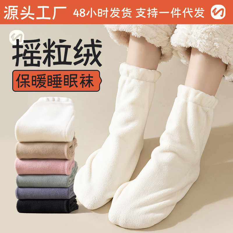 Socks Women's Spring Autumn and Winter Warm Sleep Socks Thickened Floor Socks Polar Fleece Air Conditioning Socks Loose Moon Socks