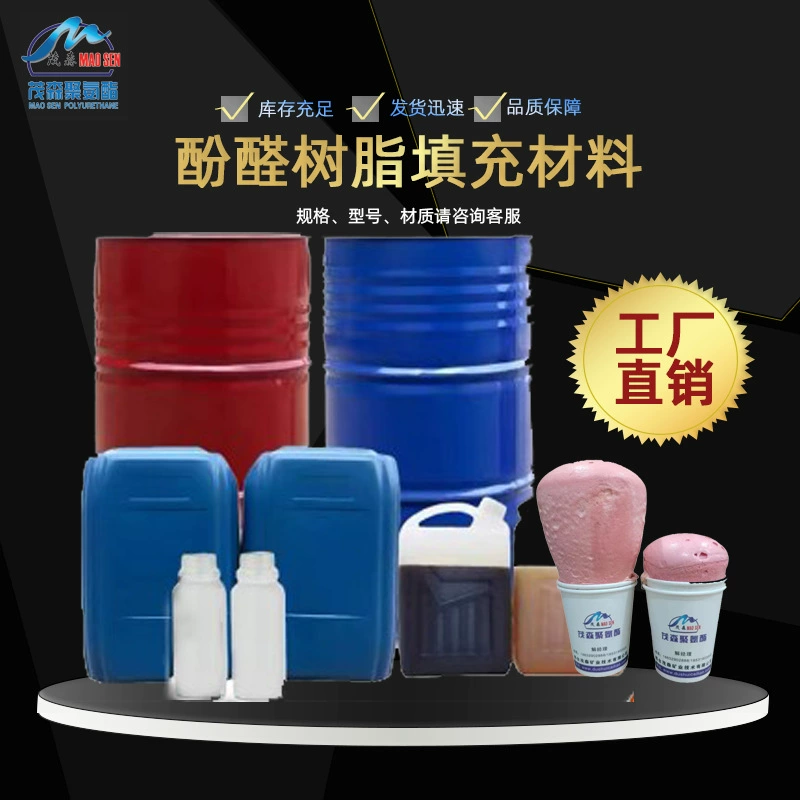 Фенольная смола для пенополиуретанового наполнителя, компоненты А и В для заполнения и герметизации угольных шахт