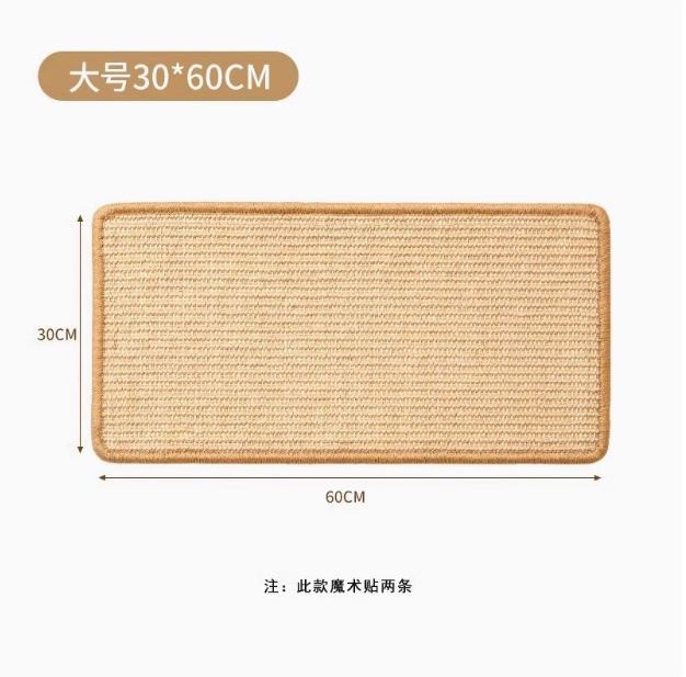 [퓨어 사이잘 고양이 긁는 매트] 30*60cm