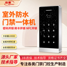 D2室外防水指纹门禁系统一体机套装小区铁门密码刷卡门禁锁电磁锁