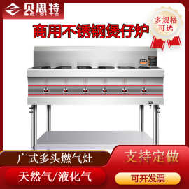 广式煲仔炉 商用台式燃气熄火保护四六八头煲仔饭燃气灶燃气炉