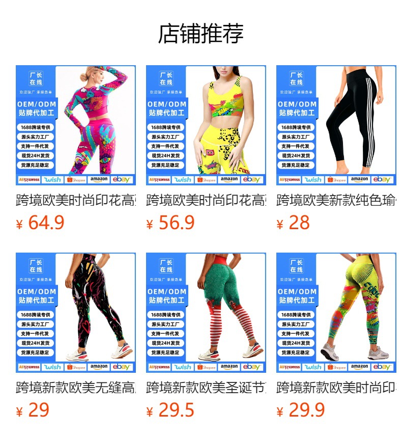 预览状态下无法点击,发布后,可点击跳转到对应的商品页面