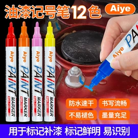 马克笔;荧光笔;记号笔