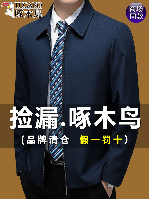 啄木鸟中年爸爸装2025年春秋季外套商务休闲男士上衣翻领行政梦伟|undefined