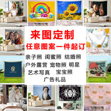 跨境来图定制挂毯出租屋墙面装饰背景布宿舍挂布露营装饰背景挂毯