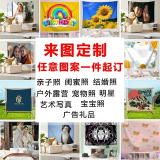 跨境来图定制挂毯出租屋墙面装饰背景布宿舍挂布露营装饰背景挂毯