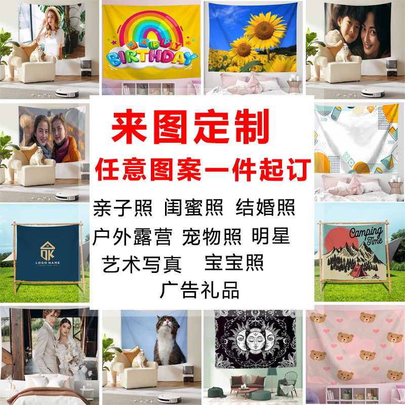 Cross-Border Customized Tapestry Rental House Wall Decoration Background Cloth Dormitory Hanging Cloth Camping Style Decoration Background Tapestry