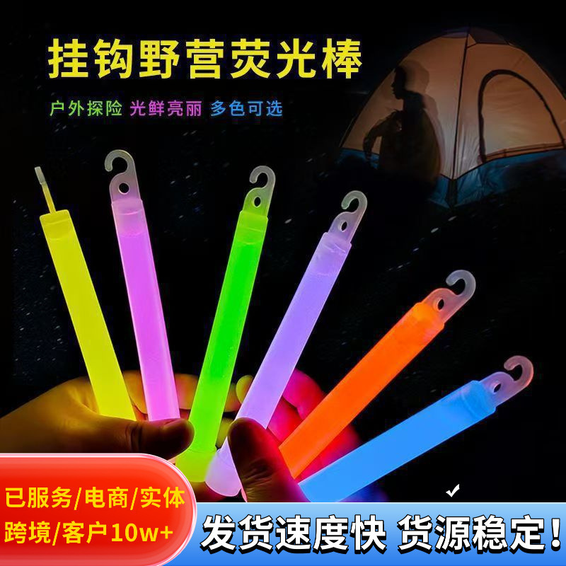 4inch Brightened Chemical Hook Fluorescent Stick Concert Large Luminous Outdoor Night Light Survival Emergency Glow Stick