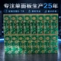工艺单面定制cem-3碳油板