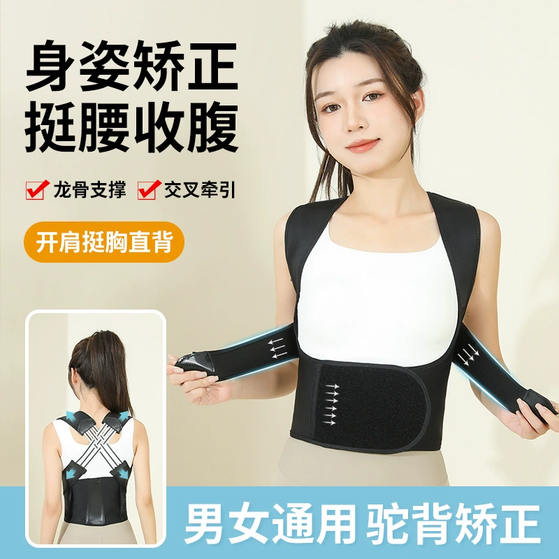 AP с открытыми плечами и спинной поддержкой