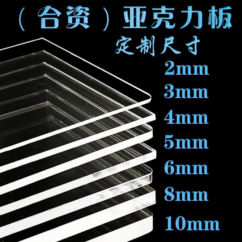 Высоко прозрачный акриловый лист органическое стекло пластины произвольной пользовательской резки diyPMMA толстая пластина лазерной резки X20